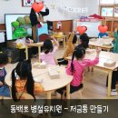 동백초교병설유치원 이미지