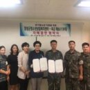창녕군, 육군 제8611부대와 자매결연하고 상호 유기적 협력 약속