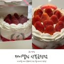 KT군포지사 | [군포 케이크] 주문제작 케이크 제이델링 산본금정점 딸기생크림 후기!