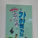가야로 | 덩이쇠가 들려주는 가야의 비밀 '철의 왕국 가야로 가자' 후기 (풀빛)