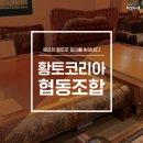 코리아협동조합 이미지