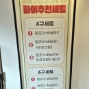 낙원상회 - 해운대구 해운대로61번길 95-47 | 낙원상회