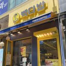 빽다방풍산역점