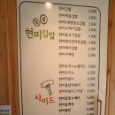 보약밥상현미김밥