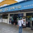 스마트호 - 중구 축항대로 78 | 🚢 드디어 출항! 장승포 유람선 보딩_해금강