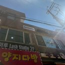 필아트미 의정부점