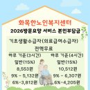 김포재가노인지원센터 | [공지] [대구재가센터] 15년 차 물리치료사 원장의 전문 돌봄 , 화목한노인복지센터가 특별한 이유