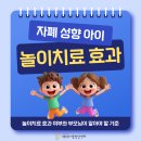 좋은 부모가 될 수 있을까요? | 자폐 성향 아이, 놀이치료 효과 있을까요? 부모가 꼭 알아야 할 기준
