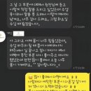 유노이아(EUNOIA)색채심리분석연구소 | [#카톡] 장문의 카톡 후기 😭