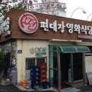 영화식당 이미지
