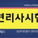 특허법인로얄