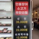 계봉관 숯불치킨 파주점 | 야당역 저녁 목동장어 파주야당점 장어 소고기 무한리필 솔직후기