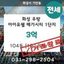 최진호공인중개사사무소 이미지