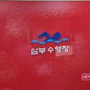 삼부스포렉스 이미지