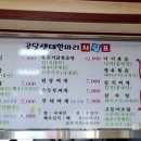 공달생태한마리 네이버블로그