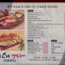 미운오리장작구이