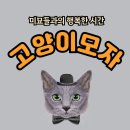 모자공인중개사사무소 이미지