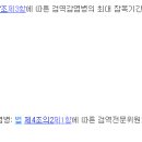 [정오사항] 검역감염병 페스트 최대 잠복기간 6일에서 7일로 변경 이미지