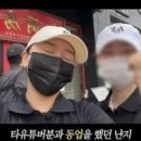 냔지