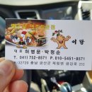 닭이랑 삼이랑