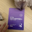 새한약국 | 햅코리아 엑스트라 굿 나잇 패치 수면패치 후기