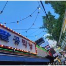 팔공막창2030골목 이미지