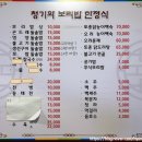 청기와보리밥 이미지