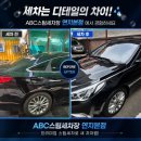 연지세차장 | ABC스팀세차장 연지본점 외부스팀세차 후기 ㅣ 광택까지 살아난 만족스러운 세차
