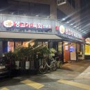 날마다생고기 이미지