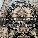 허니룸케어프리미엄 이미지