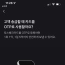 토스맘 이미지