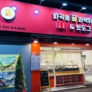 화곡동 꿀꽈백이 핫도그 이미지