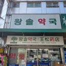 7번약국 이미지