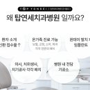 연세좋은치과기공소 이미지
