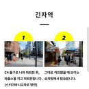 고속버스터미널 6번출구 앞 | 나리타공항 터미널 1, 2, 3 - 도쿄역/ 긴자역 가는 법 / 1500엔 버스 후기 및 추천