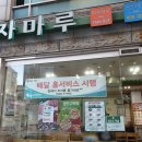 피자마루안산 이미지
