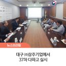 ㈜삼주기업 네이버블로그