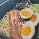 영종하늘도시 라멘맛집 류센소 중산동배민 추천