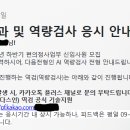 GS25 적성사랑점 | 24살 직장인의 [2024년 하반기 GS리테일 편의점사업부 OFC 공채] 준비 및 1차 면접 후기 (1차 합격)