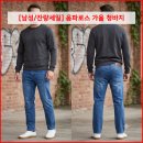 [남성/잔량세일] 옴파로스 가을 청바지 38사이즈 이미지