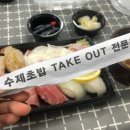 미조초밥 이미지