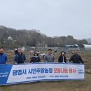 광명농장 시대일보
