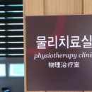 서울한방의료기 이미지