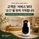 같은 업종에서도 성공하는 매장들의 공통점 이미지