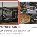 수수전골 이미지
