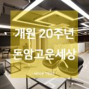 돈암고운세상피부과의원 이미지