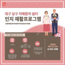 쉼터(인지재활)2 이미지