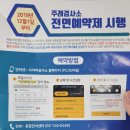 주례자동차검사소 이미지