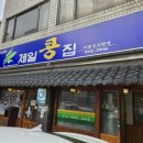 콩집 이미지