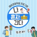 용인대 가고파 태권도장 이미지